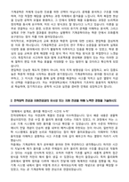 부경대학교 편입학 기계공학전공 학업계획서-3