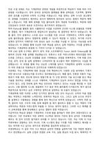 부경대학교 편입학 기계공학전공 학업계획서-4