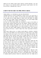 부경대학교 편입학 기계공학전공 학업계획서-5