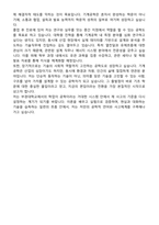 부경대학교 편입학 기계공학전공 학업계획서-6