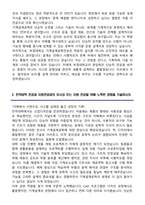 부경대학교 편입학 기계설계공학전공 학업계획서-3