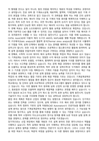 부경대학교 편입학 기계설계공학전공 학업계획서-5