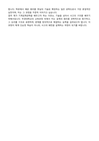 부경대학교 편입학 기계설계공학전공 학업계획서-6
