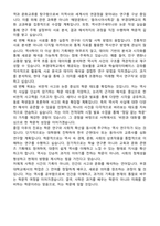부경대학교 편입학 사학과 학업계획서-5