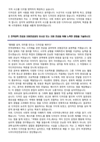 부경대학교 편입학 시각디자인전공 학업계획서-3