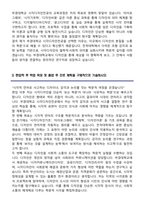 부경대학교 편입학 시각디자인전공 학업계획서-4