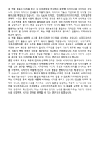 부경대학교 편입학 시각디자인전공 학업계획서-5