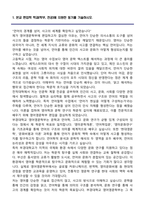 부경대학교 편입학 영어영문학부 학업계획서-2