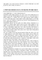 부경대학교 편입학 영어영문학부 학업계획서-3