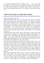 부경대학교 편입학 영어영문학부 학업계획서-4