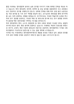 부경대학교 편입학 영어영문학부 학업계획서-5