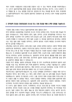 부경대학교 편입학 일본어문학전공 학업계획서-3
