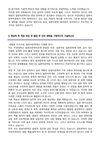 부경대학교 편입학 일본어문학전공 학업계획서-4