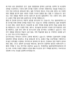 부경대학교 편입학 일본어문학전공 학업계획서-5