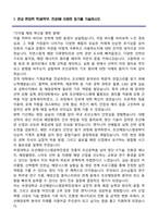 부경대학교 편입학 조선해양시스템공학전공 학업계획서-2