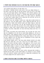 부경대학교 편입학 조선해양시스템공학전공 학업계획서-3