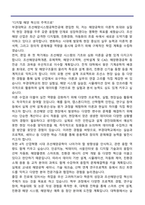 부경대학교 편입학 조선해양시스템공학전공 학업계획서-4