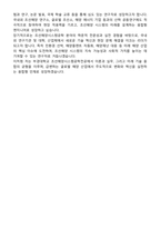 부경대학교 편입학 조선해양시스템공학전공 학업계획서-5