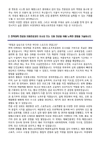 부경대학교 편입학 해양스포츠전공 학업계획서-3