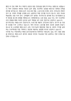 부경대학교 편입학 해양스포츠전공 학업계획서-5
