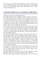 부경대학교 편입학 화학공학과 학업계획서-3