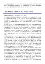 부경대학교 편입학 화학공학과 학업계획서-4