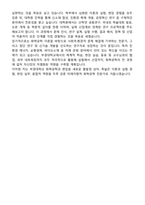 부경대학교 편입학 화학공학과 학업계획서-5