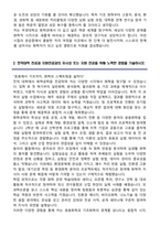 부경대학교 편입학 화학과 학업계획서-3