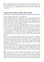부경대학교 편입학 화학과 학업계획서-4