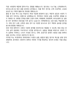 부경대학교 편입학 화학과 학업계획서-5