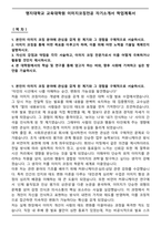명지대학교 교육대학원 이미지코칭전공 자기소개서 학업계획서-1