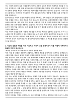 명지대학교 교육대학원 이미지코칭전공 자기소개서 학업계획서-3