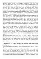 명지대학교 교육대학원 이미지코칭전공 자기소개서 학업계획서-4