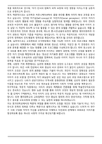 명지대학교 교육대학원 이미지코칭전공 자기소개서 학업계획서-5