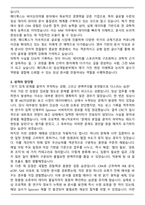 메디톡스 임상-MW 직무 합격 자기소개서-2