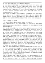 메디톡스 임상-MW 직무 합격 자기소개서-4
