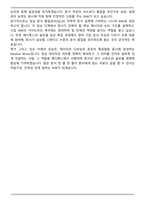 메디톡스 임상-MW 직무 합격 자기소개서-5