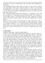 중앙선거관리위원회 사이버공정선거지원단 합격 자기소개서-2