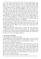 중앙선거관리위원회 사이버공정선거지원단 합격 자기소개서-4
