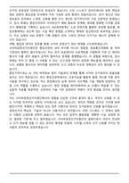 중앙선거관리위원회 사이버공정선거지원단 합격 자기소개서-5