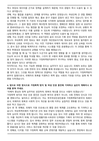 한국여성인권진흥원 가정폭력방지본부 팀원 자기소개서-4