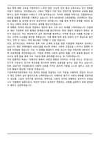 한국여성인권진흥원 가정폭력방지본부 팀원 자기소개서-5