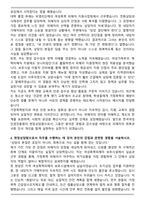 한국여성인권진흥원 가정폭력방지본부 현장상담원 자기소개서-2