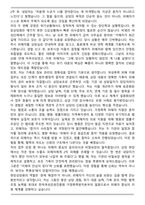 한국여성인권진흥원 가정폭력방지본부 현장상담원 자기소개서-3