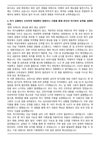 한국여성인권진흥원 가정폭력방지본부 현장상담원 자기소개서-4