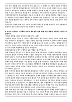 한국여성인권진흥원 가정폭력방지본부 현장상담원 자기소개서-5