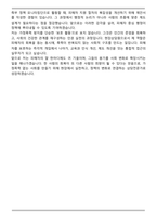 한국여성인권진흥원 가정폭력방지본부 현장상담원 자기소개서-6
