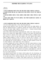 한양대병원 병리과 임상병리사 자기소개서-1