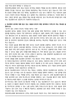 한양대병원 병리과 임상병리사 자기소개서-2