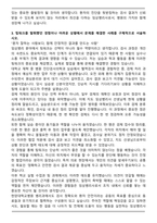 한양대병원 병리과 임상병리사 자기소개서-3